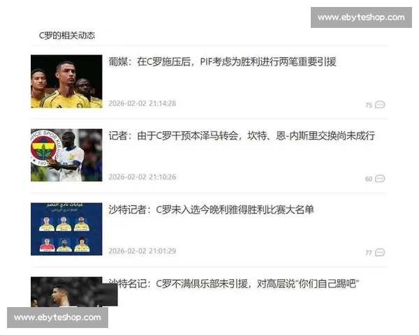 比赛一结束即刻启动报价机制引发转会市场连锁反应新格局观察